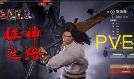 征神之路pve最新爆料,神秘神祇降临，挑战极限等你来战！